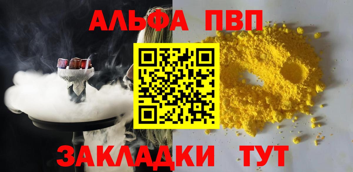 Alpha-PVP СК КРИС Старая Купавна