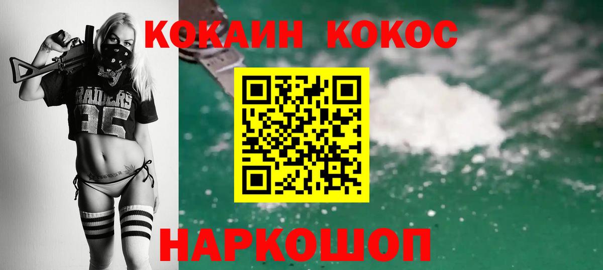 Cocaine  COCAIN Перу  Cocaine FishScale  Вход с VPN  Старая Купавна 