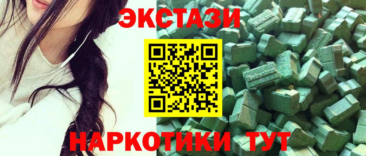 ЭКСТАЗИ mix  Экстази louis Vuitton  Ecstasy  Старая Купавна  Вход с VPN 