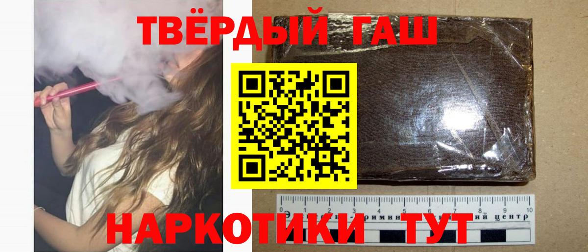 Гашиш hashish Старая Купавна