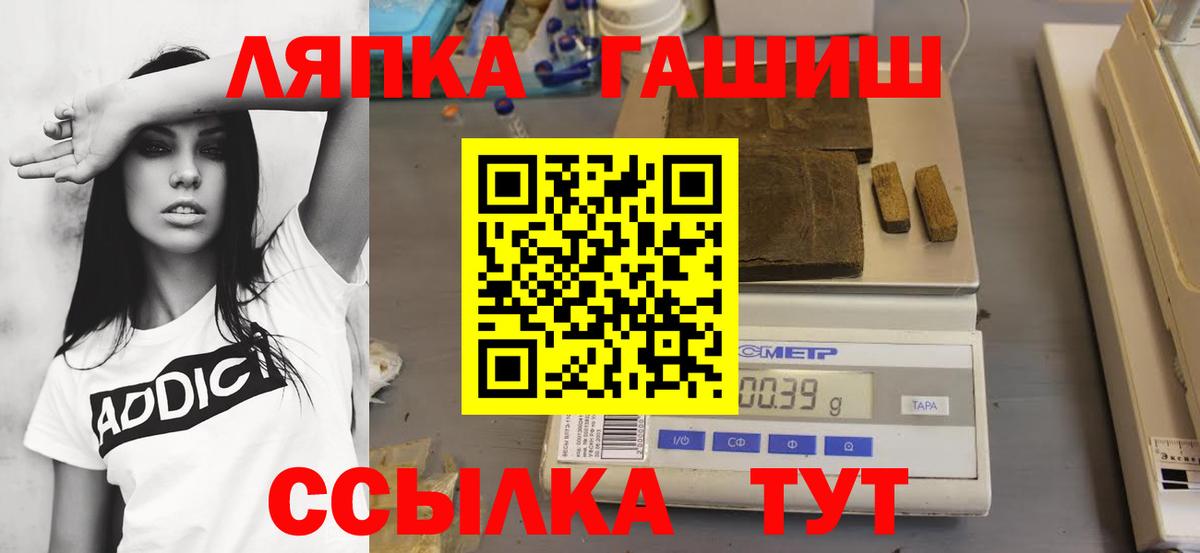 Старая Купавна  ГАШ Изолятор  Вход с VPN  ГАШ гашик 