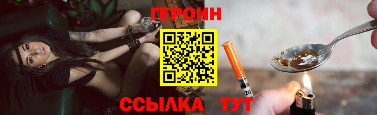 ГЕРОИН  Героин афганец  Вход с VPN  Старая Купавна 