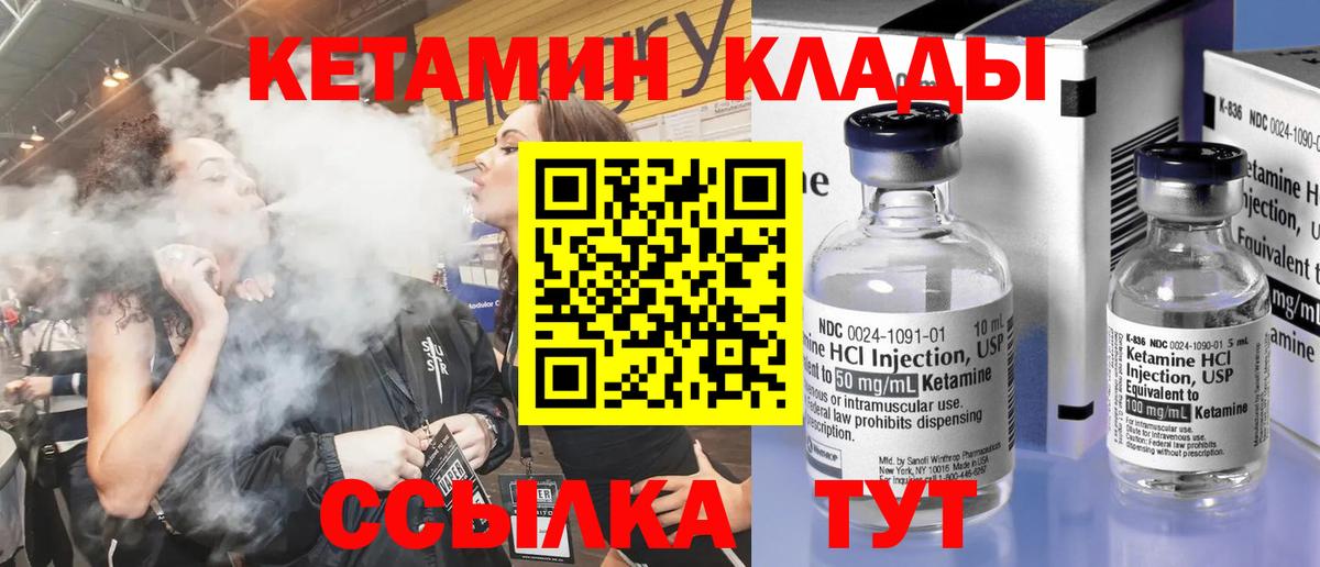 Кетамин ketamine Старая Купавна