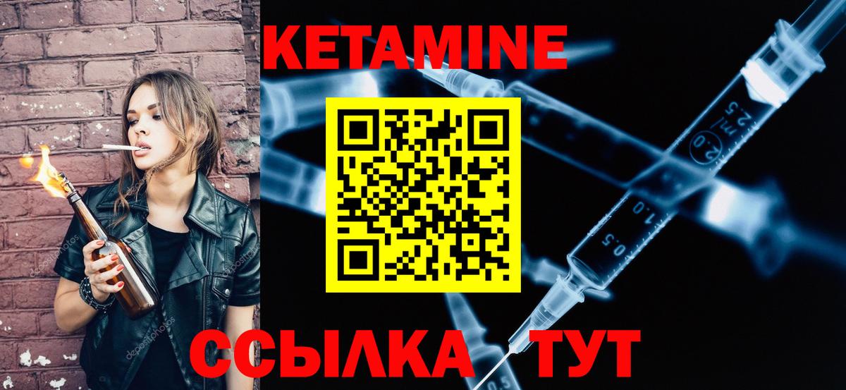 Старая Купавна  КЕТАМИН VHQ  Вход с VPN 