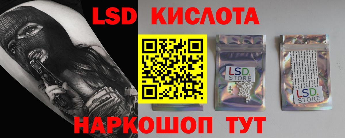 Лсд 25 экстази кислота Старая Купавна