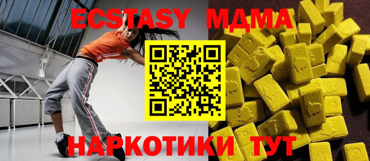 MDMA  MDMA молли  Старая Купавна  Вход с VPN  МДМА crystal 