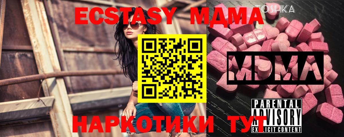 МДМА Molly Старая Купавна
