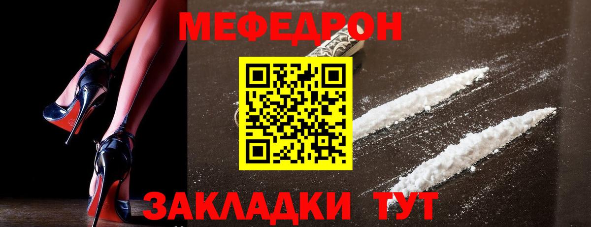 Мефедрон кристаллы Старая Купавна