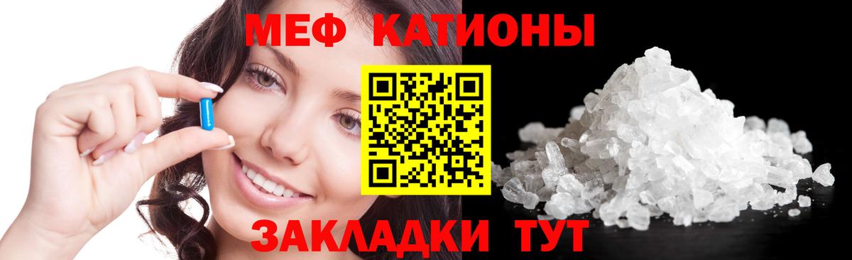МЕФ  МЕФ кристаллы  Мефедрон  Старая Купавна  Вход с VPN 