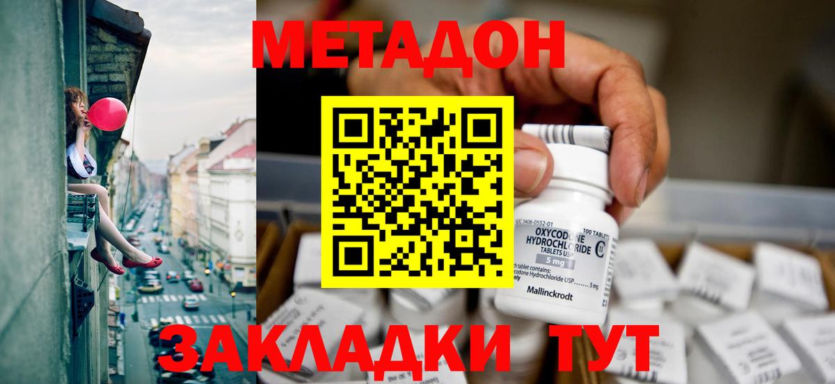 Старая Купавна  МЕТАДОН белоснежный  МЕТАДОН VHQ  мориарти официальный сайт  Вход с VPN 