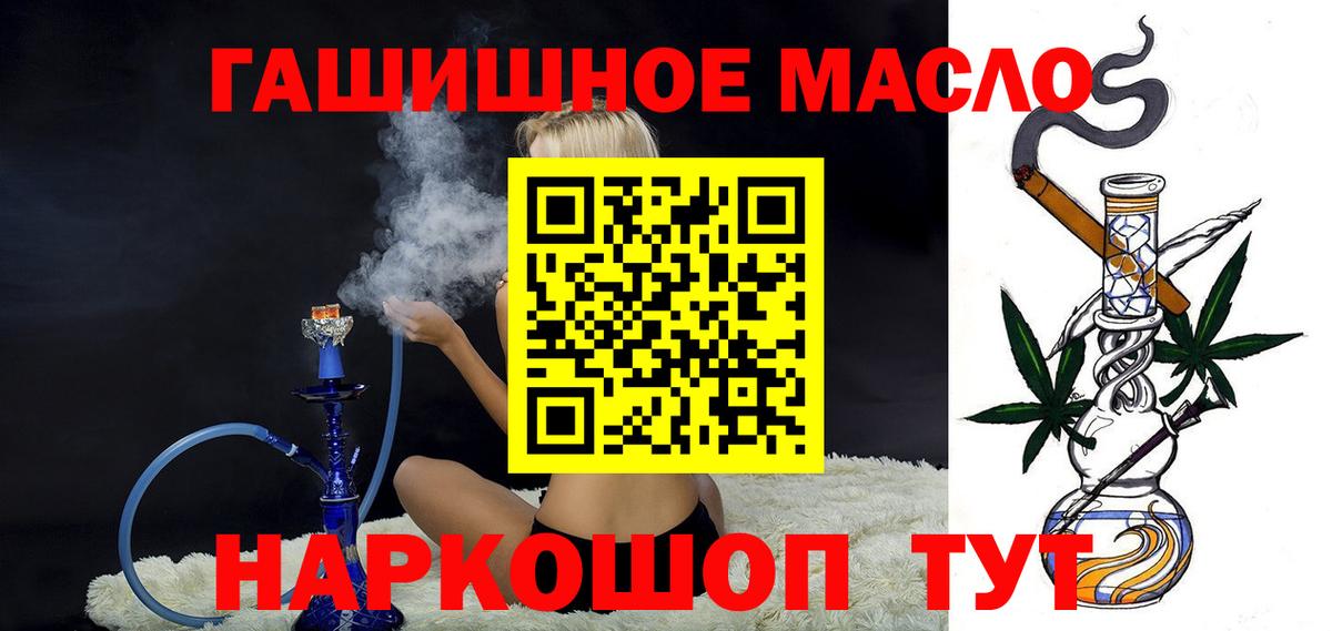 ТГК вейп Старая Купавна
